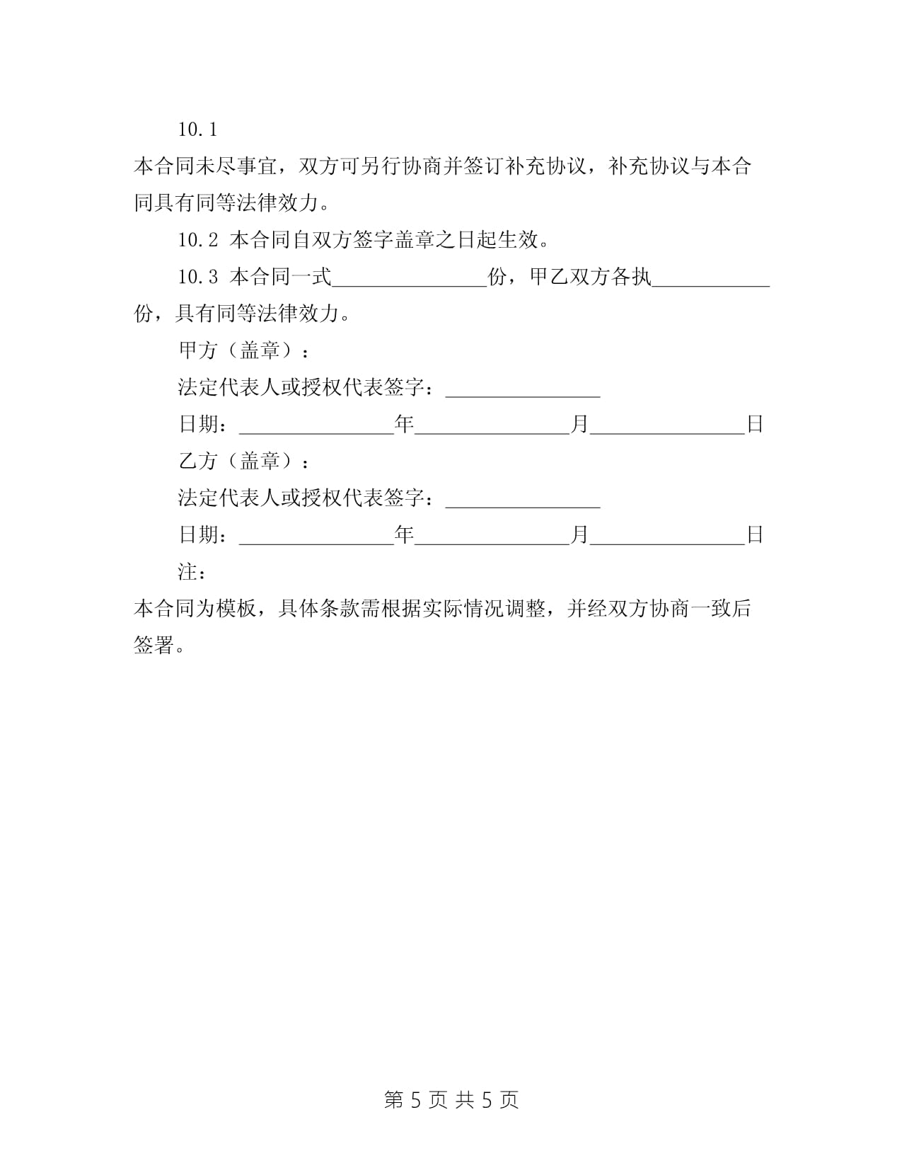 2025紡織品公司購(gòu)銷合同模板內(nèi)容